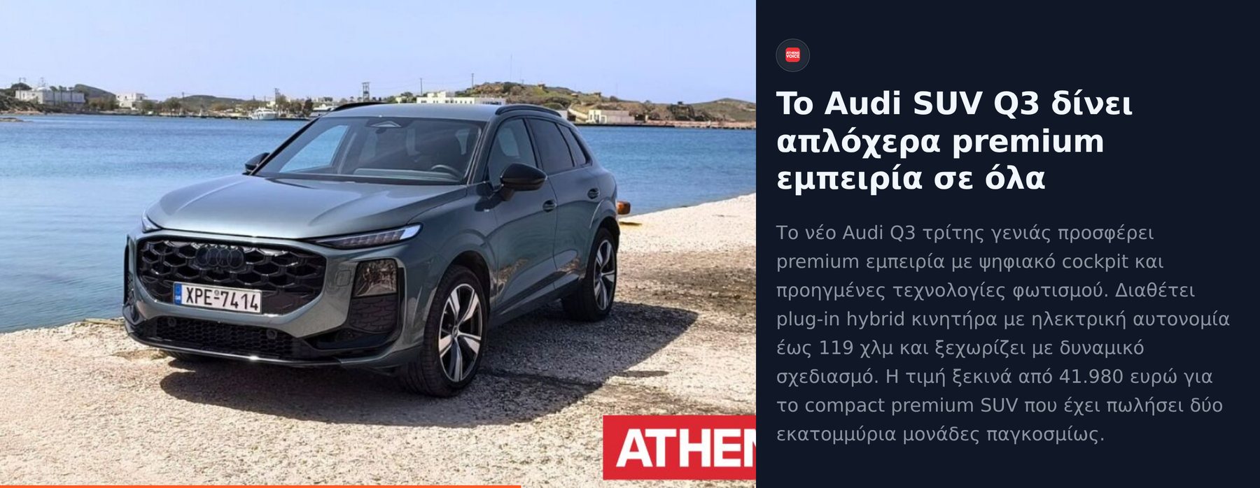 ScreenFeed screen — Auto category, story with summary and source attribution