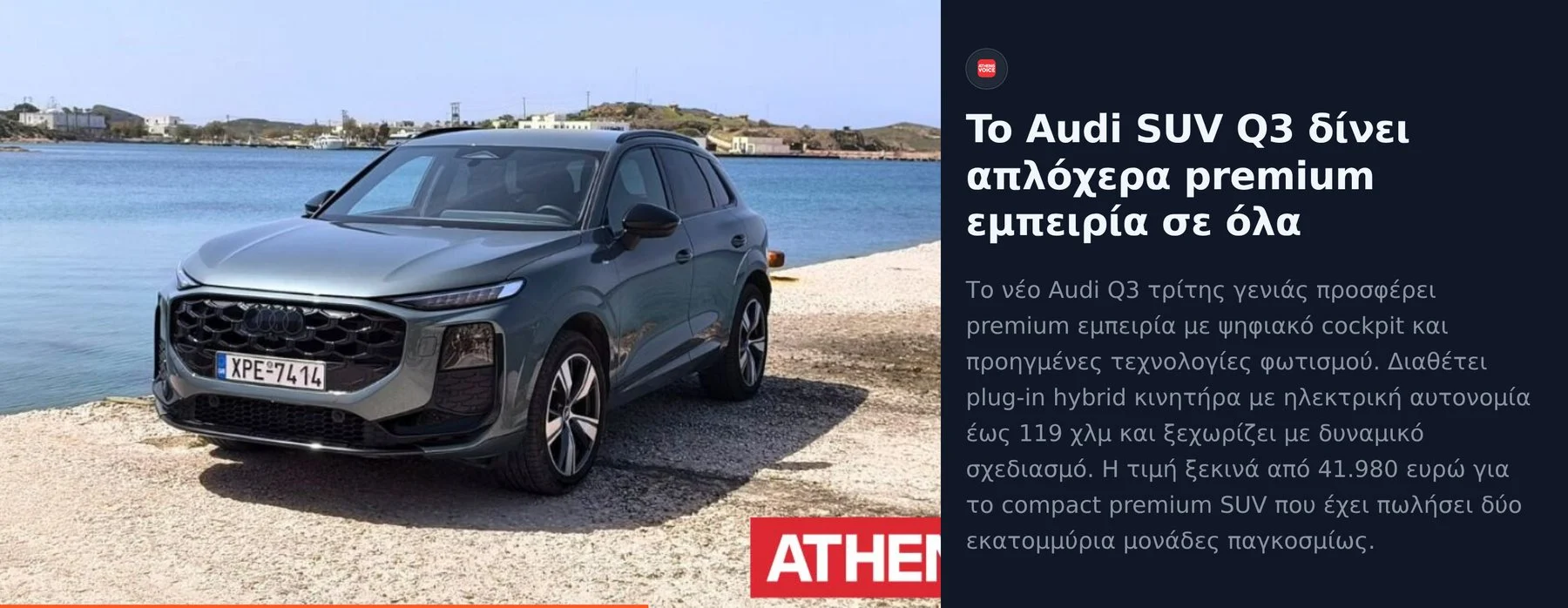 ScreenFeed screen — Auto category, story with summary and source attribution