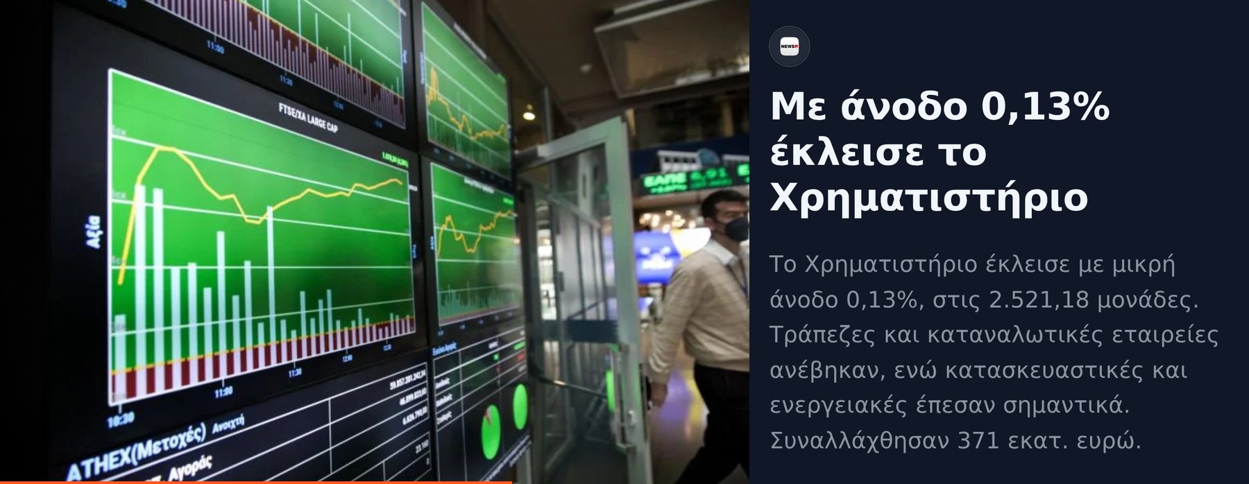 ScreenFeed screen — Business category, story with summary and source attribution